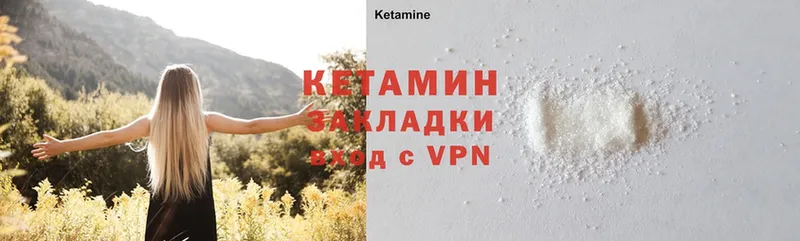 Кетамин ketamine  Майский 